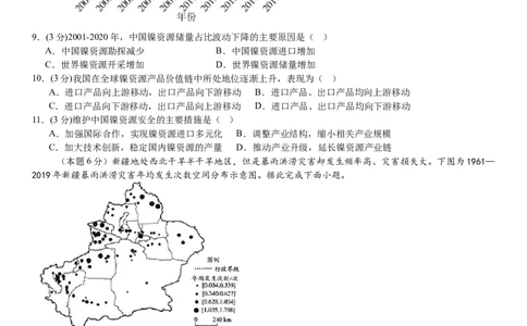 2025届高三一模地理_2025年3月_250321湖南省长沙市地质中学2025届高三下学期一模_湖南省长沙市地质中学2025届高三下学期一模地理