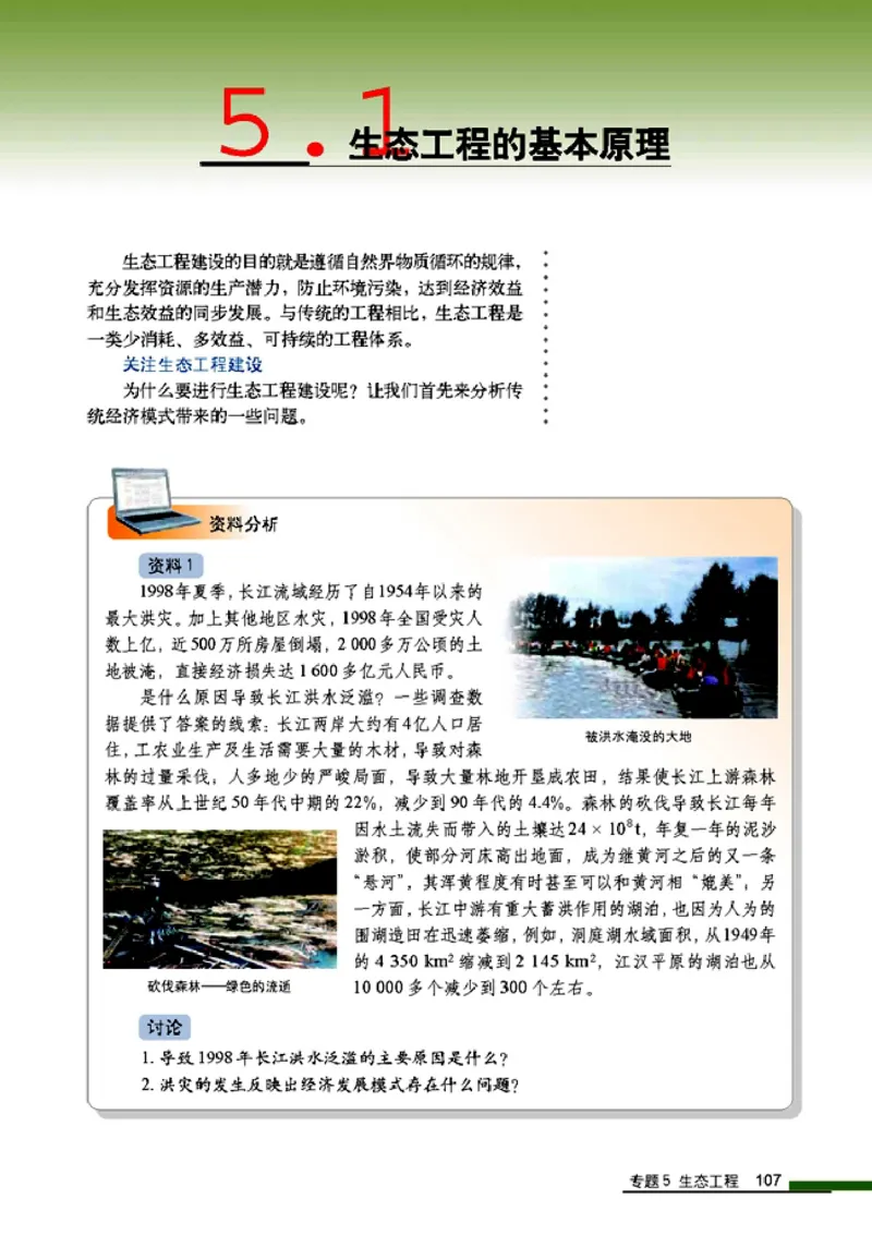 高中生物选修3现代生物科技专题_4-教培资料-26年最新资料-同步更新_初中高中教资_03科三专项（进去保存报考的学科即可）_02科三专项（笔记真题思维导图教学设计版本二）