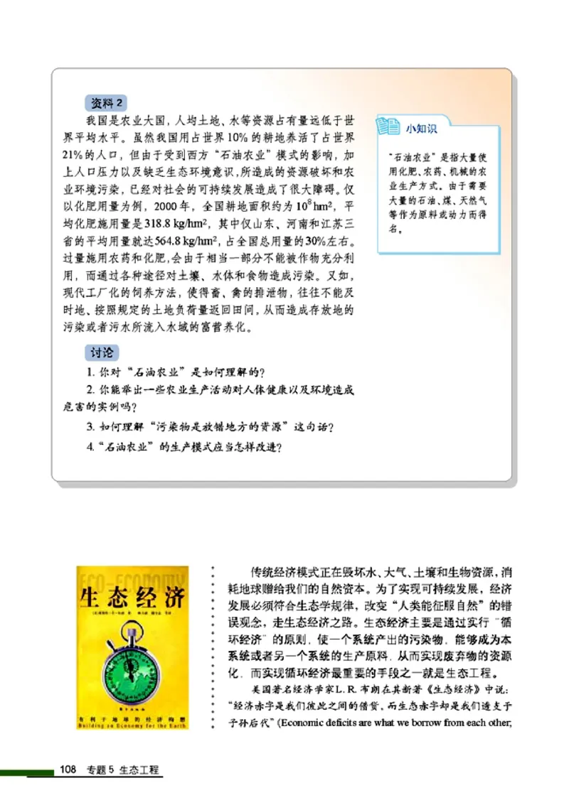 高中生物选修3现代生物科技专题_4-教培资料-26年最新资料-同步更新_初中高中教资_03科三专项（进去保存报考的学科即可）_02科三专项（笔记真题思维导图教学设计版本二）