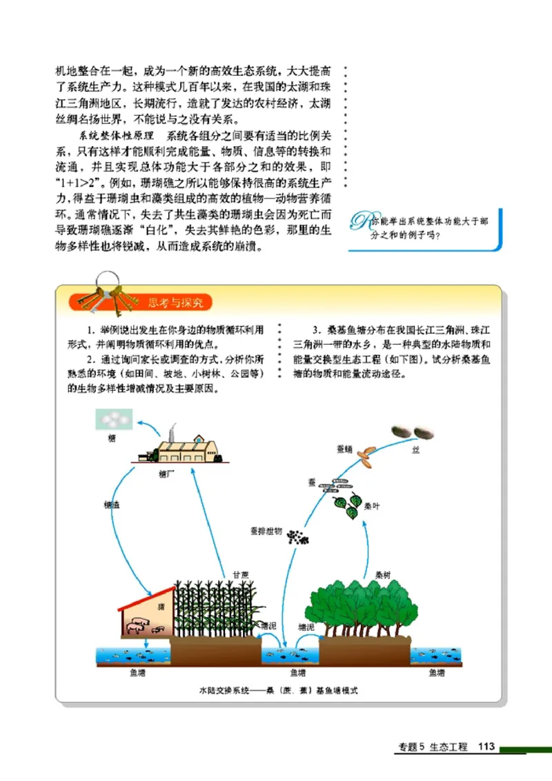 高中生物选修3现代生物科技专题_4-教培资料-26年最新资料-同步更新_初中高中教资_03科三专项（进去保存报考的学科即可）_02科三专项（笔记真题思维导图教学设计版本二）