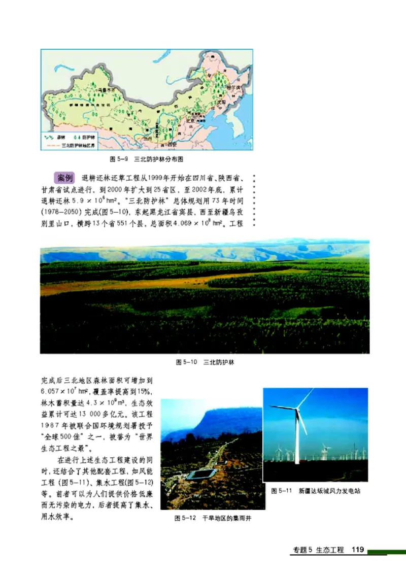 高中生物选修3现代生物科技专题_4-教培资料-26年最新资料-同步更新_初中高中教资_03科三专项（进去保存报考的学科即可）_02科三专项（笔记真题思维导图教学设计版本二）