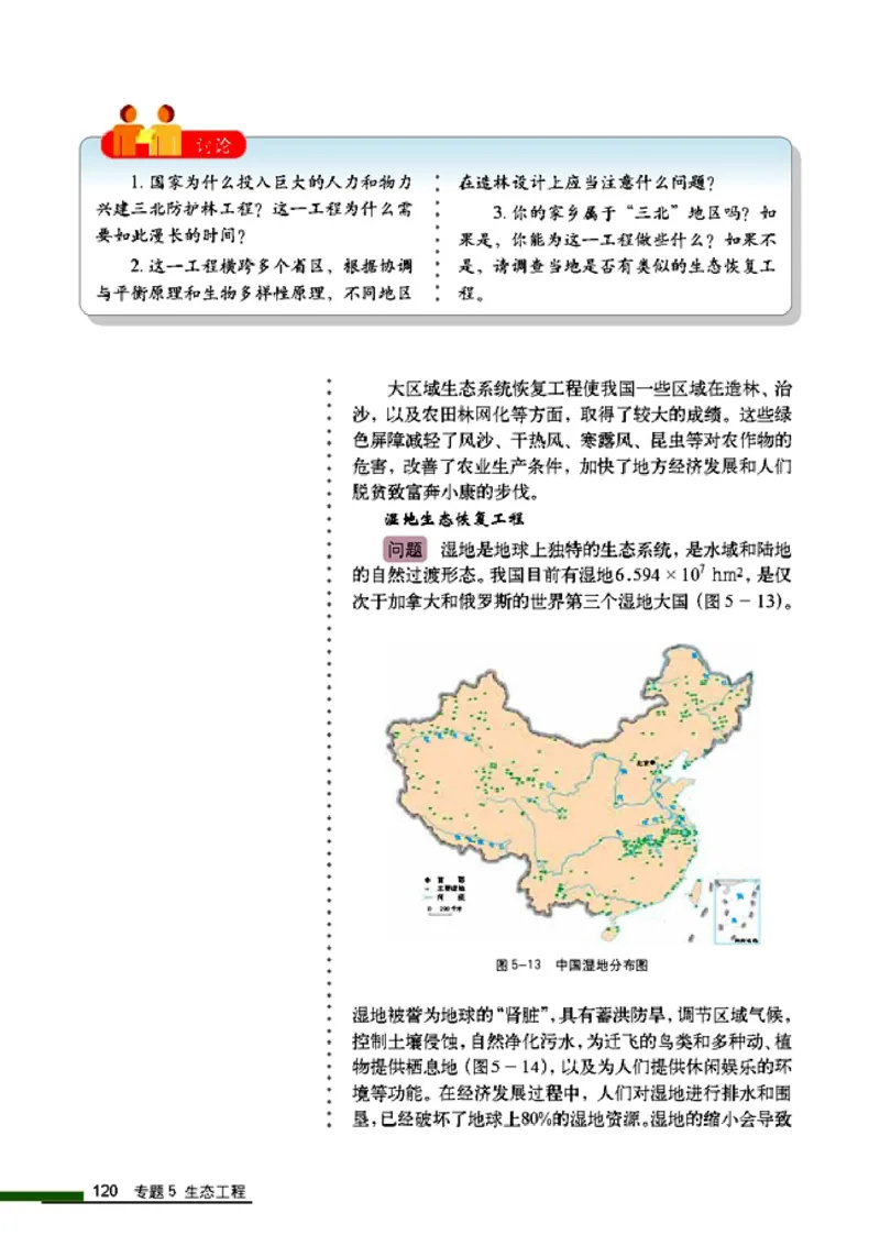 高中生物选修3现代生物科技专题_4-教培资料-26年最新资料-同步更新_初中高中教资_03科三专项（进去保存报考的学科即可）_02科三专项（笔记真题思维导图教学设计版本二）