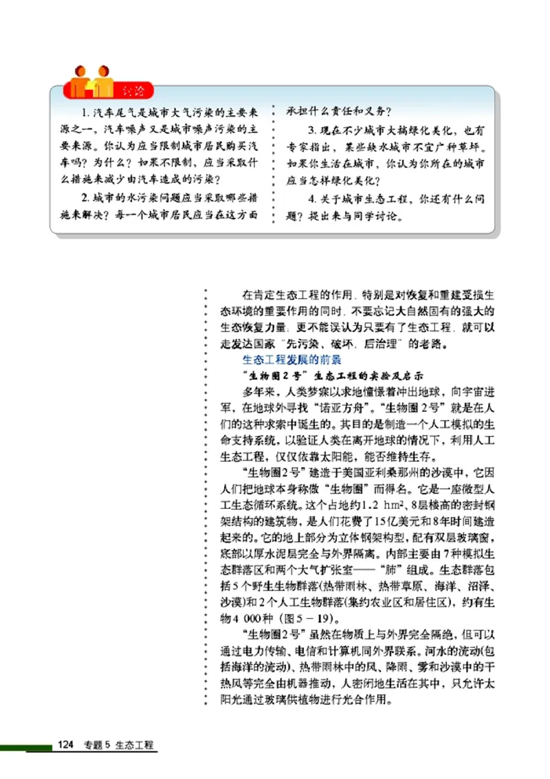 高中生物选修3现代生物科技专题_4-教培资料-26年最新资料-同步更新_初中高中教资_03科三专项（进去保存报考的学科即可）_02科三专项（笔记真题思维导图教学设计版本二）