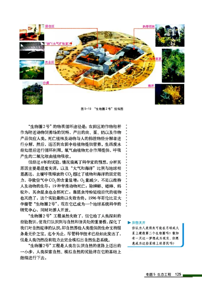 高中生物选修3现代生物科技专题_4-教培资料-26年最新资料-同步更新_初中高中教资_03科三专项（进去保存报考的学科即可）_02科三专项（笔记真题思维导图教学设计版本二）