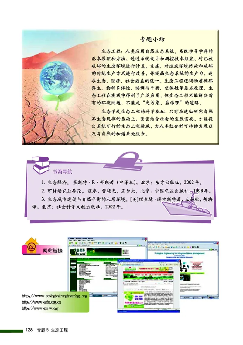 高中生物选修3现代生物科技专题_4-教培资料-26年最新资料-同步更新_初中高中教资_03科三专项（进去保存报考的学科即可）_02科三专项（笔记真题思维导图教学设计版本二）