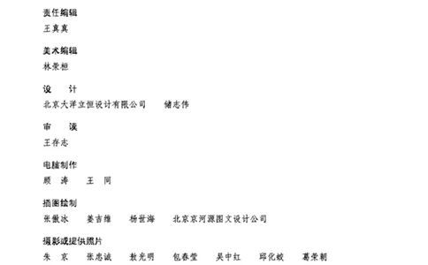 高中生物选修3现代生物科技专题_4-教培资料-26年最新资料-同步更新_初中高中教资_03科三专项（进去保存报考的学科即可）_02科三专项（笔记真题思维导图教学设计版本二）