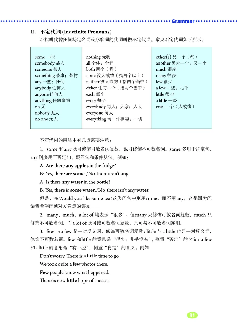 鲁教版7年级英语上册高清教材_4-教培资料-26年最新资料-同步更新_初中高中教资_03科三专项（进去保存报考的学科即可）_02科三专项（笔记真题思维导图教学设计版本二）