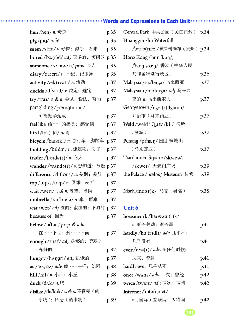 鲁教版7年级英语上册高清教材_4-教培资料-26年最新资料-同步更新_初中高中教资_03科三专项（进去保存报考的学科即可）_02科三专项（笔记真题思维导图教学设计版本二）