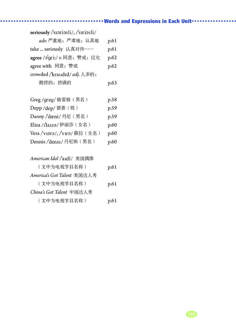 鲁教版7年级英语上册高清教材_4-教培资料-26年最新资料-同步更新_初中高中教资_03科三专项（进去保存报考的学科即可）_02科三专项（笔记真题思维导图教学设计版本二）
