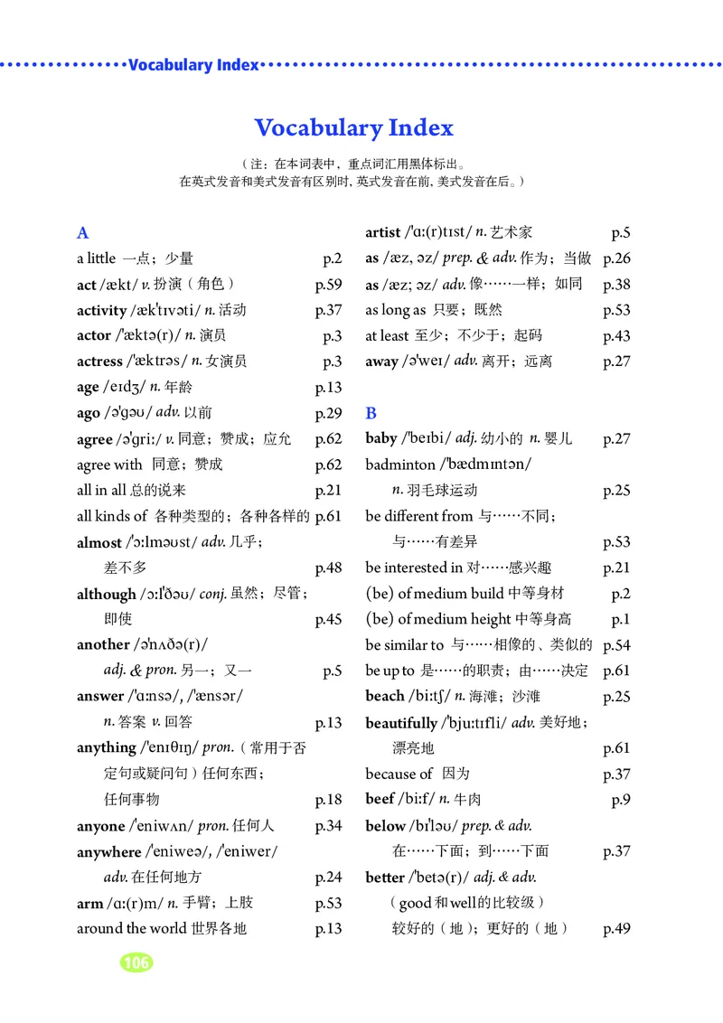 鲁教版7年级英语上册高清教材_4-教培资料-26年最新资料-同步更新_初中高中教资_03科三专项（进去保存报考的学科即可）_02科三专项（笔记真题思维导图教学设计版本二）