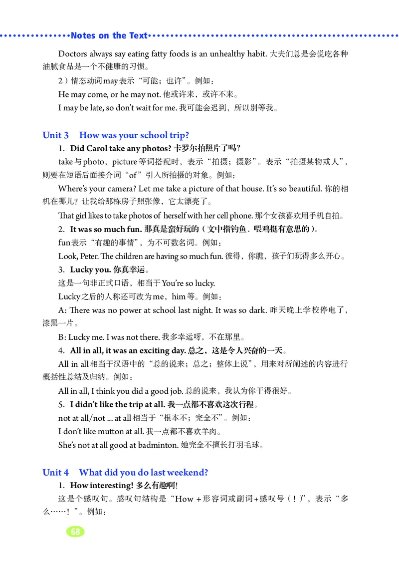 鲁教版7年级英语上册高清教材_4-教培资料-26年最新资料-同步更新_初中高中教资_03科三专项（进去保存报考的学科即可）_02科三专项（笔记真题思维导图教学设计版本二）