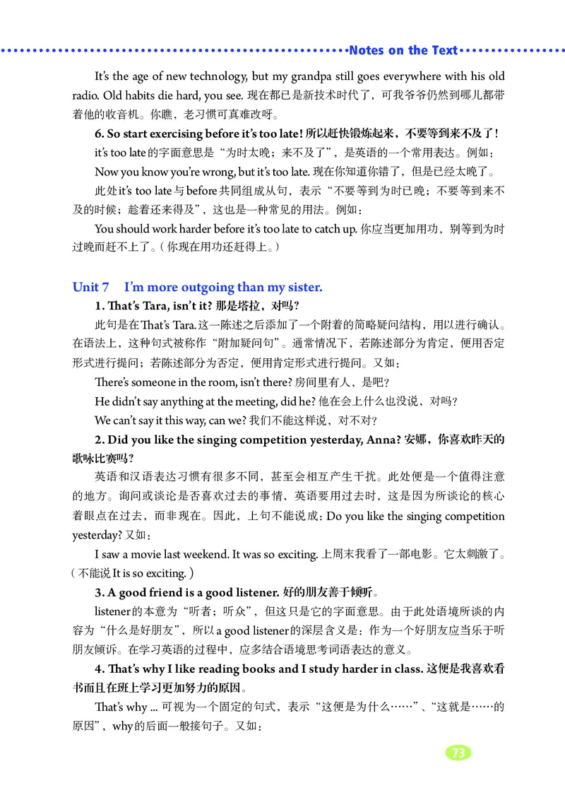 鲁教版7年级英语上册高清教材_4-教培资料-26年最新资料-同步更新_初中高中教资_03科三专项（进去保存报考的学科即可）_02科三专项（笔记真题思维导图教学设计版本二）