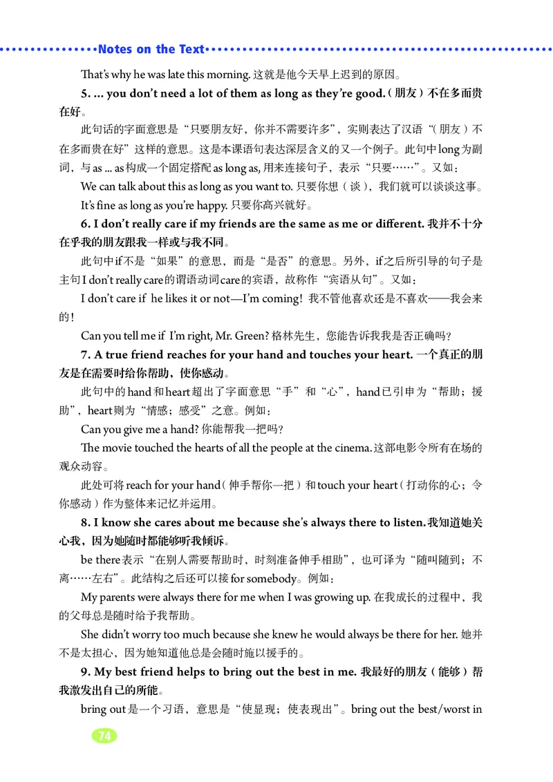 鲁教版7年级英语上册高清教材_4-教培资料-26年最新资料-同步更新_初中高中教资_03科三专项（进去保存报考的学科即可）_02科三专项（笔记真题思维导图教学设计版本二）