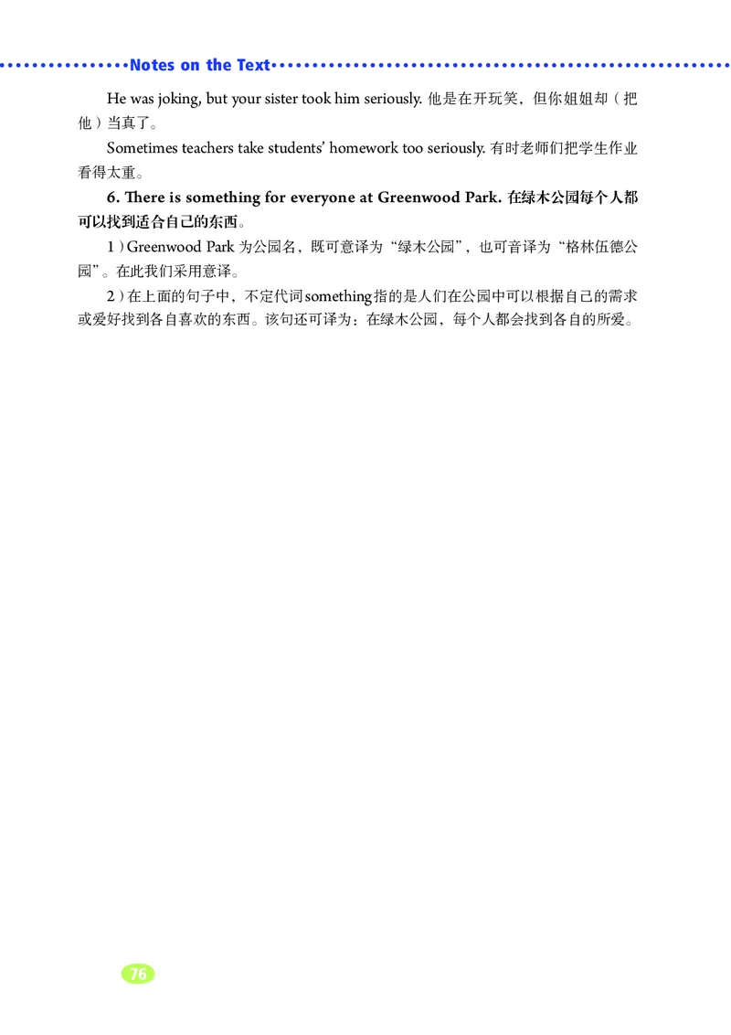 鲁教版7年级英语上册高清教材_4-教培资料-26年最新资料-同步更新_初中高中教资_03科三专项（进去保存报考的学科即可）_02科三专项（笔记真题思维导图教学设计版本二）