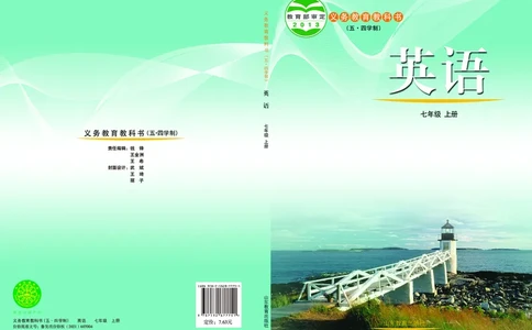 鲁教版7年级英语上册高清教材_4-教培资料-26年最新资料-同步更新_初中高中教资_03科三专项（进去保存报考的学科即可）_02科三专项（笔记真题思维导图教学设计版本二）