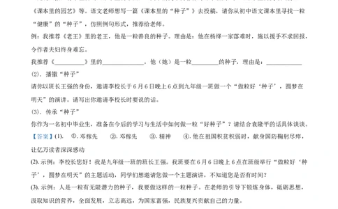 精品解析：湖南省益阳市2021年中考语文试题（解析版）_中考真题_1.语文中考真题2015-2024年_地区卷_湖南省_湖南益阳语文12-22