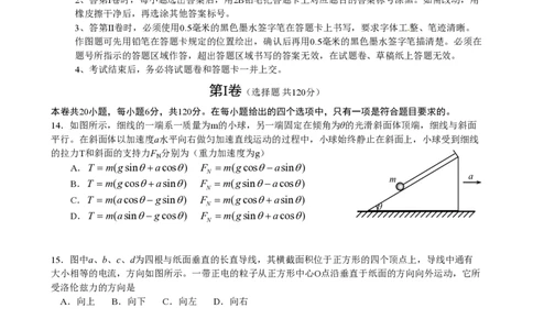 2013年高考物理试卷（安徽）（空白卷）_物理历年高考真题_新&middot;PDF版2008-2025&middot;高考物理真题_物理（按年份分类）2008-2025_2013&middot;高考物理真题