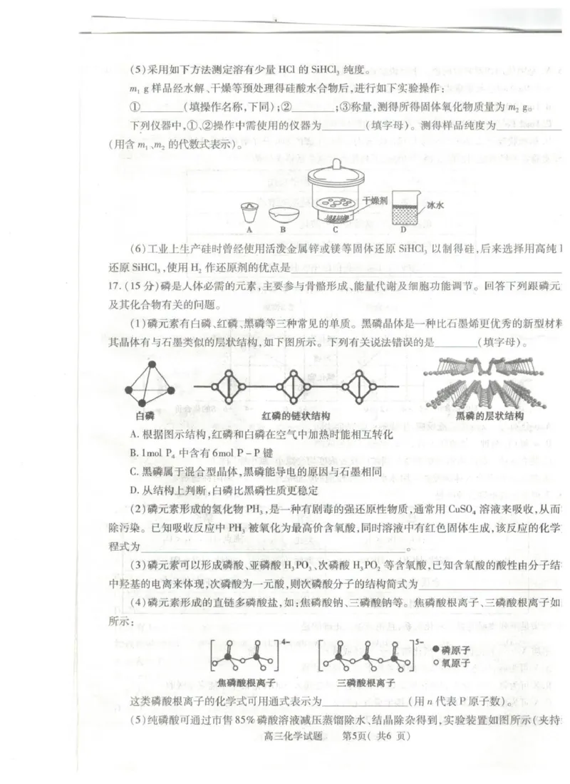 2025-2026学年普通高中高三第一次教学质量检测化学_2025年10月_251030河南省信阳市2025-2026学年普通高中高三第一次教学质量检测（全科)_2025-2026学年普通高中高三第一次教学质量检测化学