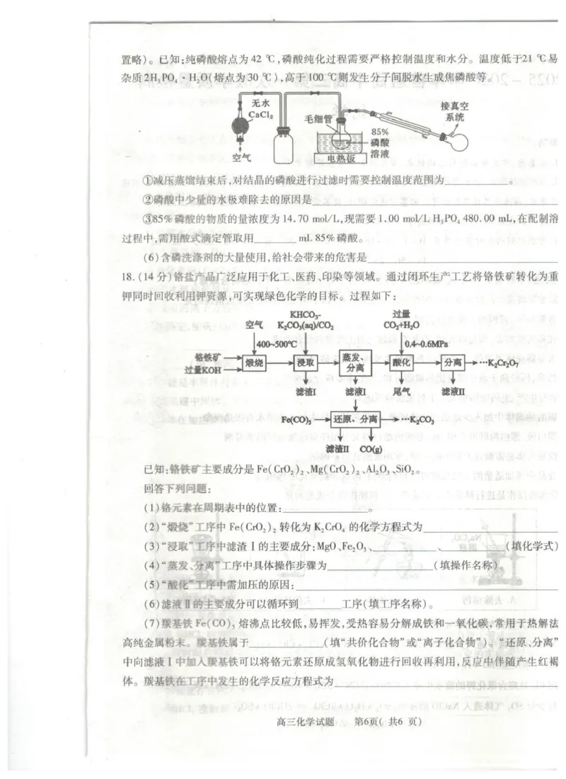 2025-2026学年普通高中高三第一次教学质量检测化学_2025年10月_251030河南省信阳市2025-2026学年普通高中高三第一次教学质量检测（全科)_2025-2026学年普通高中高三第一次教学质量检测化学