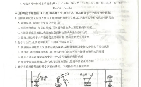 2025-2026学年普通高中高三第一次教学质量检测化学_2025年10月_251030河南省信阳市2025-2026学年普通高中高三第一次教学质量检测（全科)_2025-2026学年普通高中高三第一次教学质量检测化学