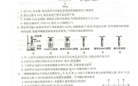2025-2026学年普通高中高三第一次教学质量检测化学_2025年10月_251030河南省信阳市2025-2026学年普通高中高三第一次教学质量检测（全科)_2025-2026学年普通高中高三第一次教学质量检测化学
