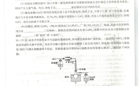 2025-2026学年普通高中高三第一次教学质量检测化学_2025年10月_251030河南省信阳市2025-2026学年普通高中高三第一次教学质量检测（全科)_2025-2026学年普通高中高三第一次教学质量检测化学
