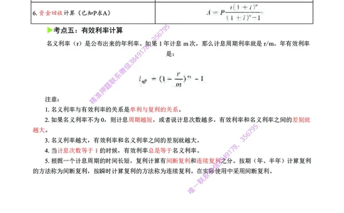 2025年一级建造师《建设工程经济》猛龙过江系列口袋书_2026年一级建造师_2026年一建经济_2025年一建经济SVIP_05-考前密训✿央企特训✿机构普押_08-经济《猛龙过江口袋书》SMR推荐