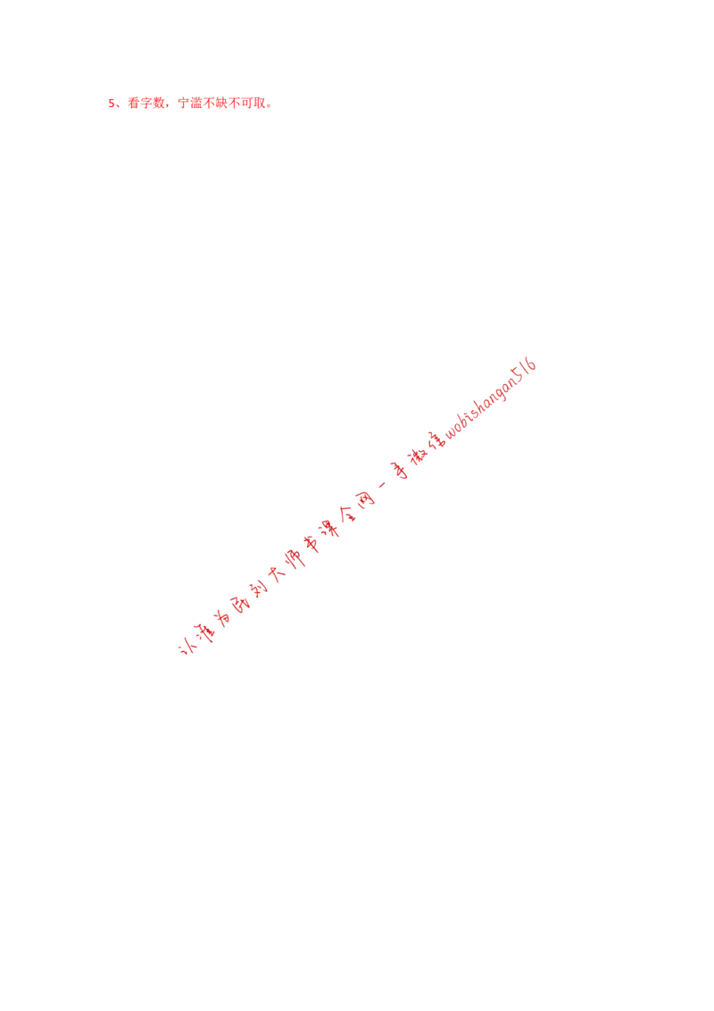 &ldquo;大师&rdquo;讲申论（十九）_2026考公资料_（30）申论+面试为民公考大合集（人须在事上磨申论、刘大师）_申论+面试刘大师_申论+面试刘大师知识星球资料_2024刘大师知识星球