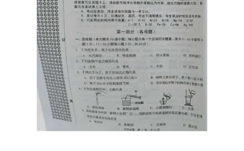 辽宁省营口市2018年中考化学真题试题（扫描版，含答案）_中考真题_5.化学中考真题2015-2024年_2018中考真题卷（277份）