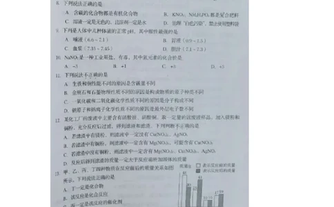辽宁省营口市2018年中考化学真题试题（扫描版，含答案）_中考真题_5.化学中考真题2015-2024年_2018中考真题卷（277份）