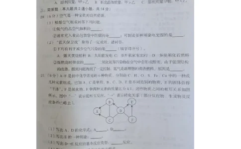 辽宁省营口市2018年中考化学真题试题（扫描版，含答案）_中考真题_5.化学中考真题2015-2024年_2018中考真题卷（277份）