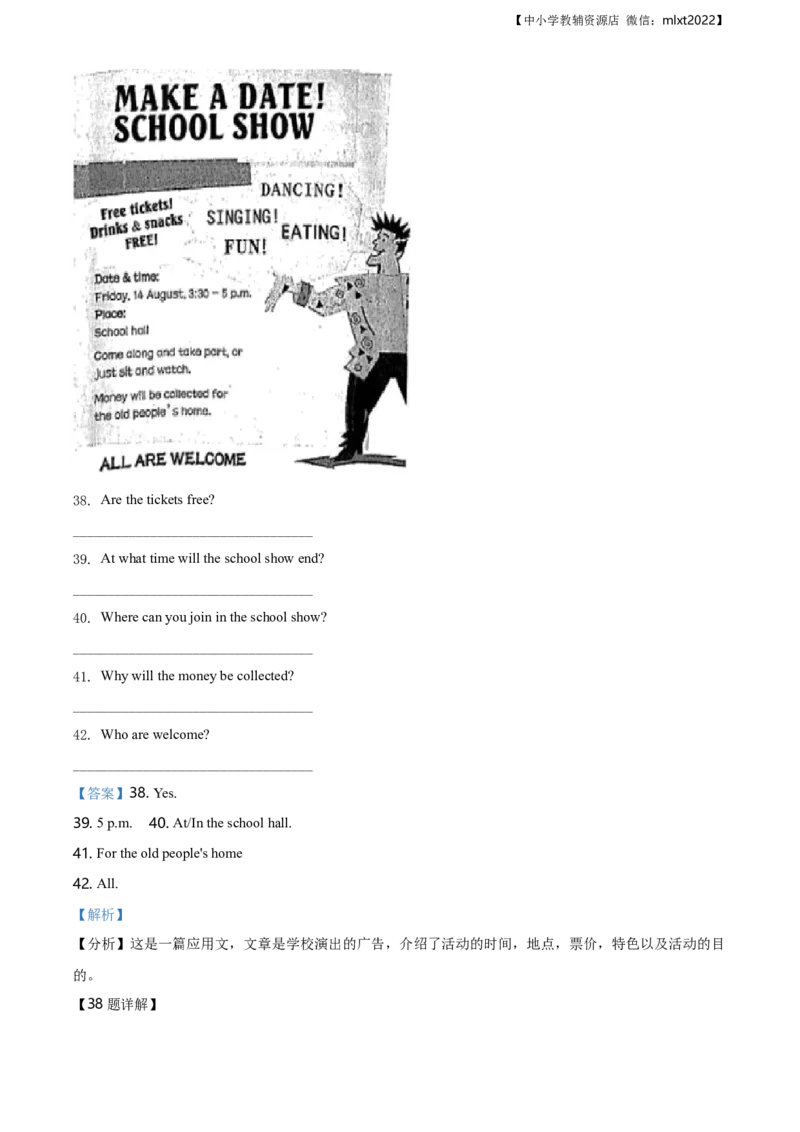 精品解析：辽宁省沈阳市2020年中考英语试题（解析版）_中考真题_3.英语中考真题2015-2024年_2020全国多省多地中考英语真题145份_精品解析：辽宁省沈阳市2020年中考英语试题