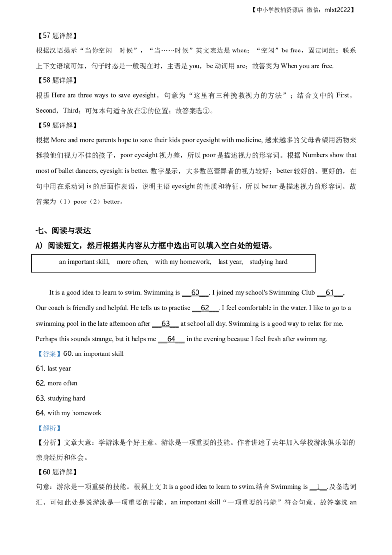 精品解析：辽宁省沈阳市2020年中考英语试题（解析版）_中考真题_3.英语中考真题2015-2024年_2020全国多省多地中考英语真题145份_精品解析：辽宁省沈阳市2020年中考英语试题