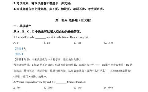精品解析：辽宁省沈阳市2020年中考英语试题（解析版）_中考真题_3.英语中考真题2015-2024年_2020全国多省多地中考英语真题145份_精品解析：辽宁省沈阳市2020年中考英语试题