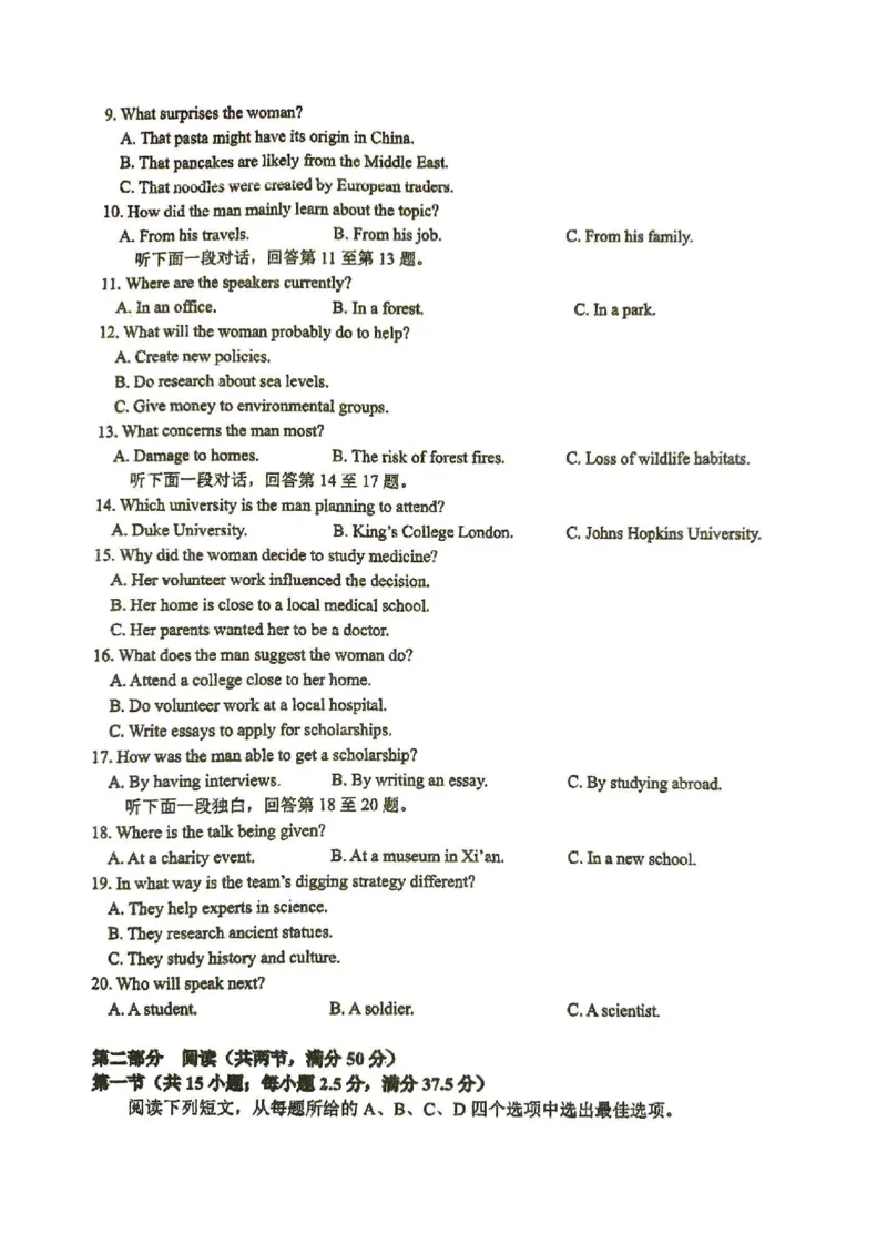 2025-2026学年度（上）高2026届9月月考英语_2025年9月_250920重庆实验外国语学校2025-2026学年度（上）高2026届9月月考（全科）_英语