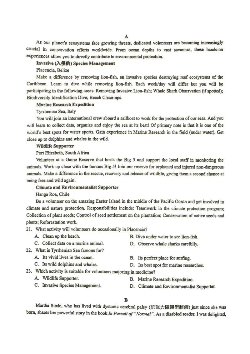 2025-2026学年度（上）高2026届9月月考英语_2025年9月_250920重庆实验外国语学校2025-2026学年度（上）高2026届9月月考（全科）_英语