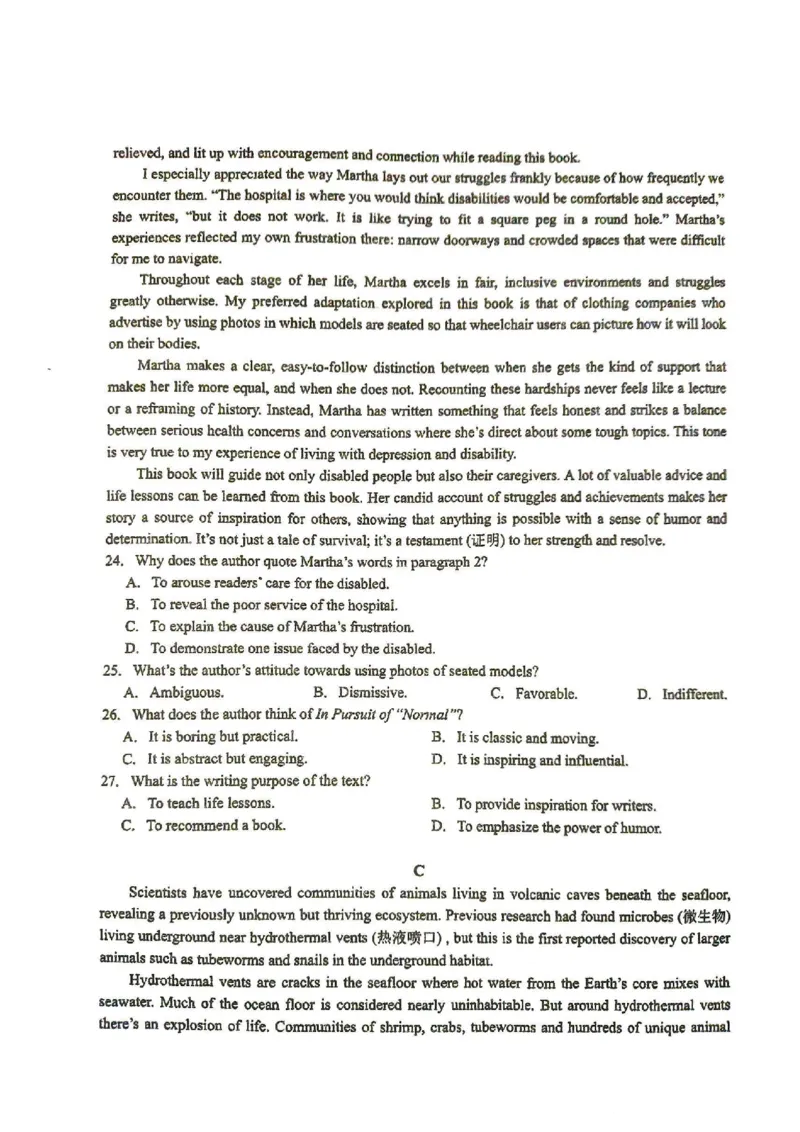 2025-2026学年度（上）高2026届9月月考英语_2025年9月_250920重庆实验外国语学校2025-2026学年度（上）高2026届9月月考（全科）_英语