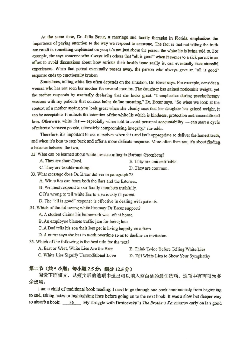 2025-2026学年度（上）高2026届9月月考英语_2025年9月_250920重庆实验外国语学校2025-2026学年度（上）高2026届9月月考（全科）_英语