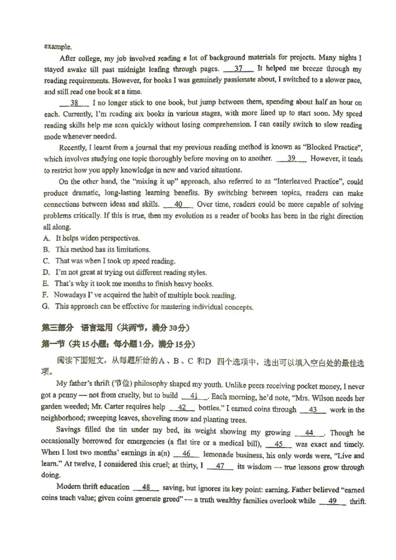 2025-2026学年度（上）高2026届9月月考英语_2025年9月_250920重庆实验外国语学校2025-2026学年度（上）高2026届9月月考（全科）_英语