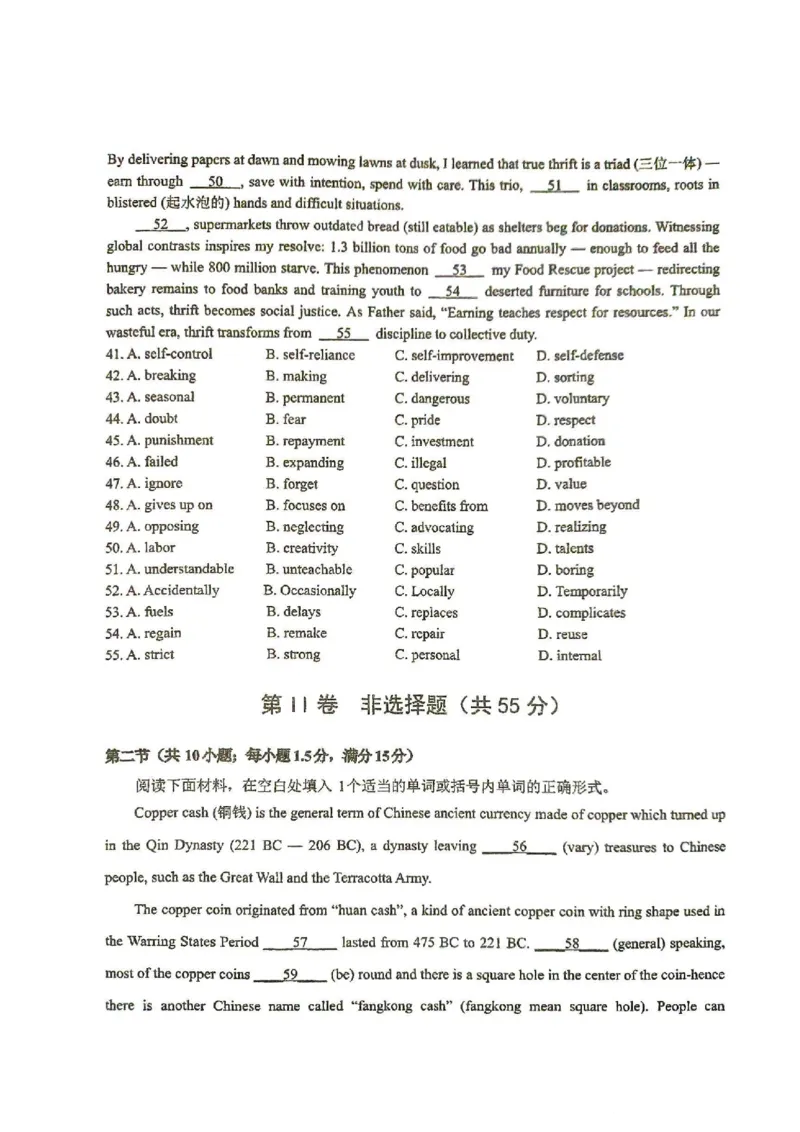 2025-2026学年度（上）高2026届9月月考英语_2025年9月_250920重庆实验外国语学校2025-2026学年度（上）高2026届9月月考（全科）_英语