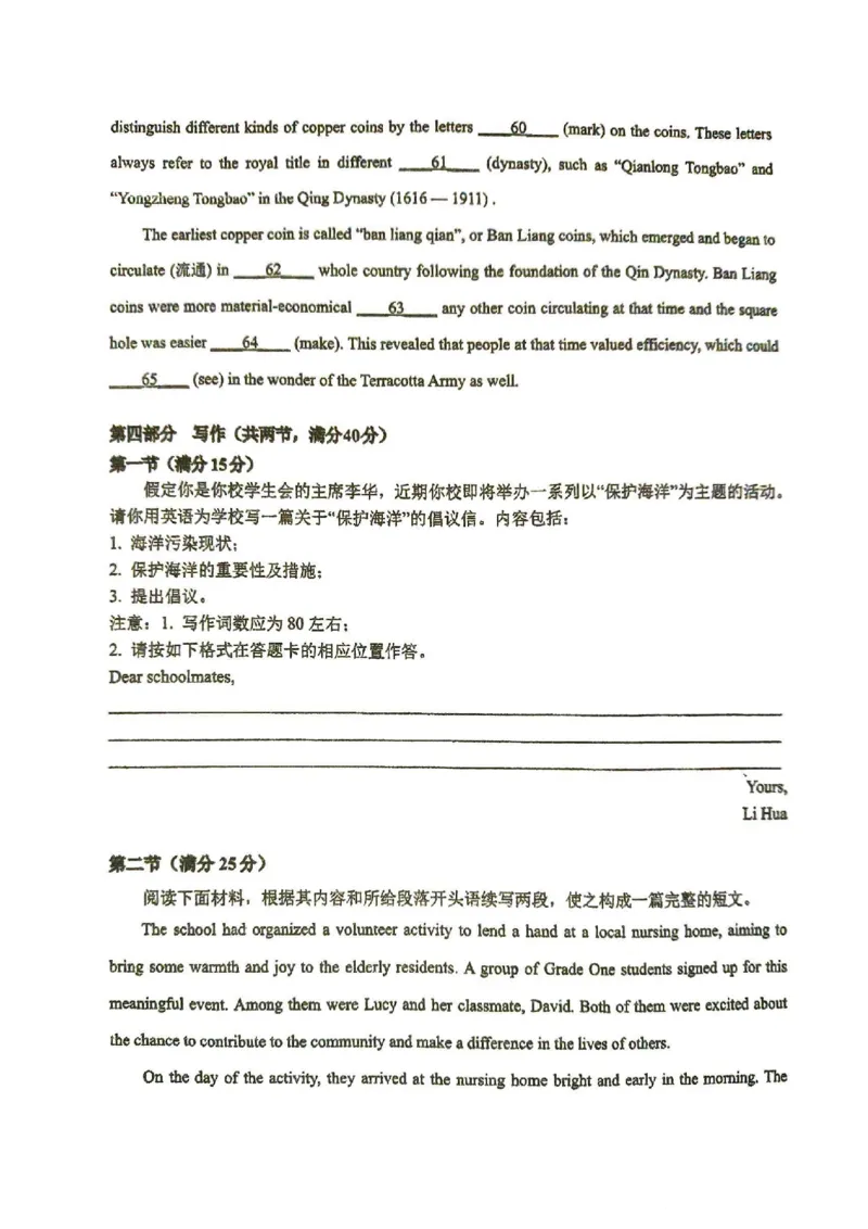 2025-2026学年度（上）高2026届9月月考英语_2025年9月_250920重庆实验外国语学校2025-2026学年度（上）高2026届9月月考（全科）_英语