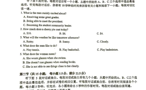 2025-2026学年度（上）高2026届9月月考英语_2025年9月_250920重庆实验外国语学校2025-2026学年度（上）高2026届9月月考（全科）_英语