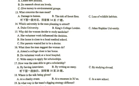 2025-2026学年度（上）高2026届9月月考英语_2025年9月_250920重庆实验外国语学校2025-2026学年度（上）高2026届9月月考（全科）_英语