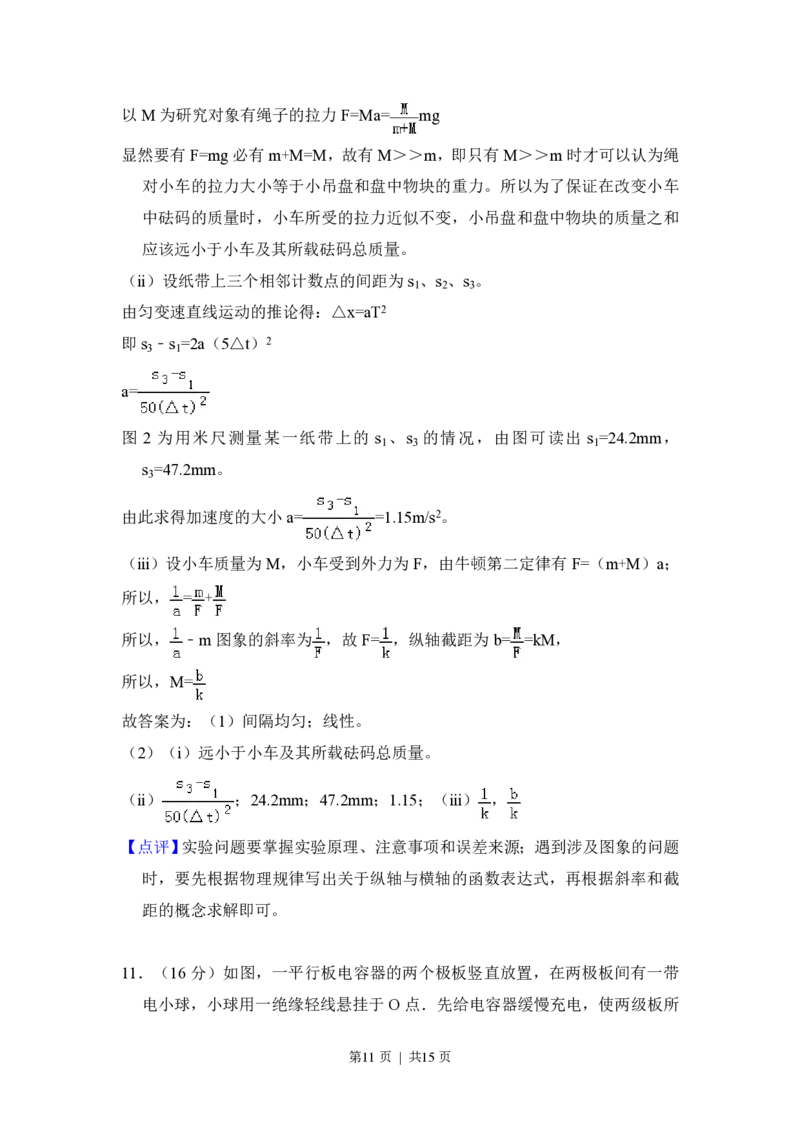 2012年高考物理试卷（大纲版）（解析卷）_物理历年高考真题_新&middot;PDF版2008-2025&middot;高考物理真题_物理（按省份分类）2008-2025_2008-2025&middot;（广西）物理高考真题