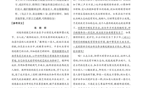 2025届湖北省十堰市高三下学期5月份适应性考试语文答案_2025年5月_250521湖北省十堰市2025届高三下学期五月份适应性考试（全科）