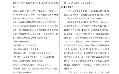 2025届湖北省十堰市高三下学期5月份适应性考试语文答案_2025年5月_250521湖北省十堰市2025届高三下学期五月份适应性考试（全科）