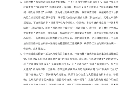 2026届云南三校高考备考实用性联考卷（三）政治答案_2025年10月_2510142026届云南三校高考备考实用性联考卷（三）（全科）