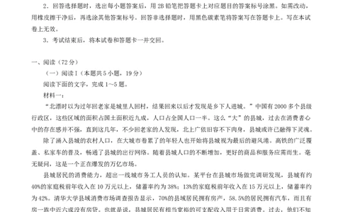 云南省玉溪第一中学2026届高三上学期适应性测试（四）语文Word版含答案_2025年9月_250924云南省玉溪第一中学2026届高三上学期适应性测试（四）（全科）