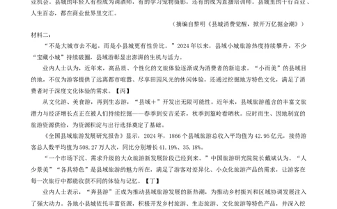 云南省玉溪第一中学2026届高三上学期适应性测试（四）语文Word版含答案_2025年9月_250924云南省玉溪第一中学2026届高三上学期适应性测试（四）（全科）