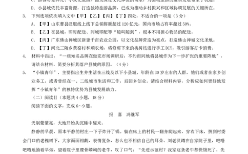 云南省玉溪第一中学2026届高三上学期适应性测试（四）语文Word版含答案_2025年9月_250924云南省玉溪第一中学2026届高三上学期适应性测试（四）（全科）